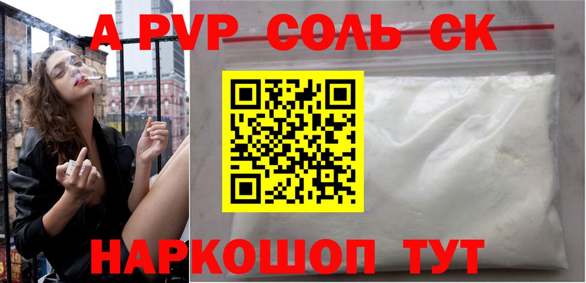 APVP VHQ  Вход с VPN  Славянск-на-Кубани  APVP кристаллы 