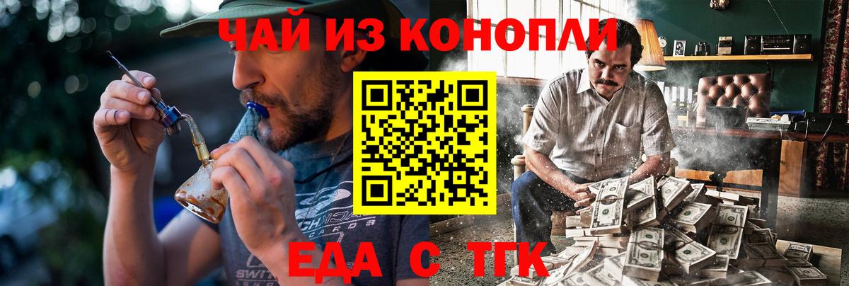 Славянск-на-Кубани  Cannafood марихуана  Вход с VPN 