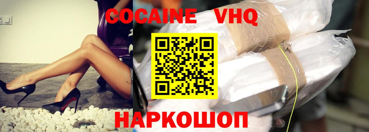 Славянск-на-Кубани  Кокаин  Cocaine FishScale  Вход с VPN  КОКАИН 98% 