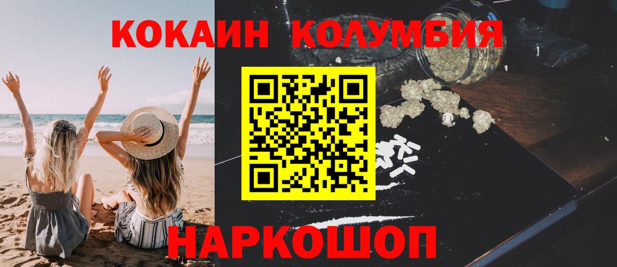 COCAIN 99% Славянск-на-Кубани