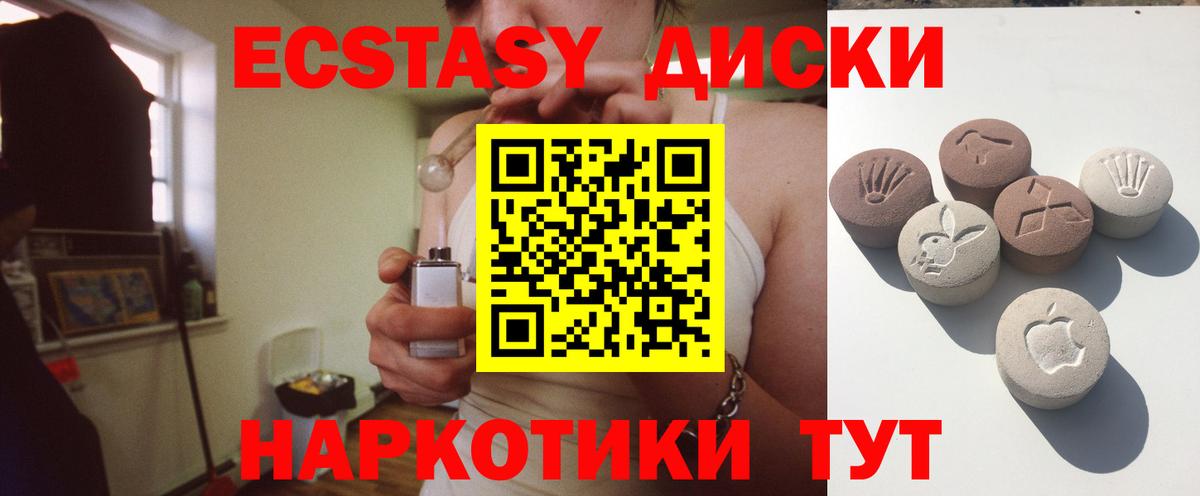 Славянск-на-Кубани  ЭКСТАЗИ louis Vuitton  ЭКСТАЗИ  Вход с VPN 