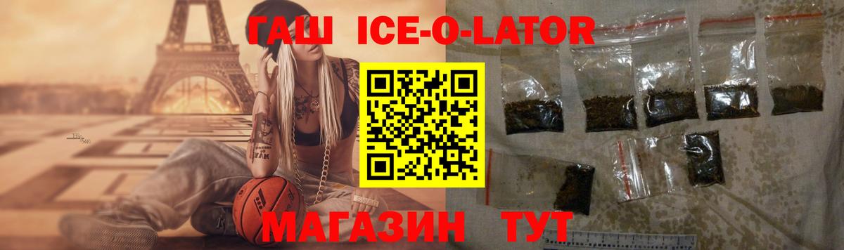 ГАШИШ Premium  Вход с VPN  Славянск-на-Кубани  ГАШ hashish 