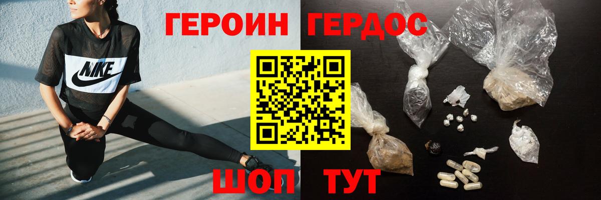 Героин гречка  Вход с VPN  Героин  Славянск-на-Кубани 