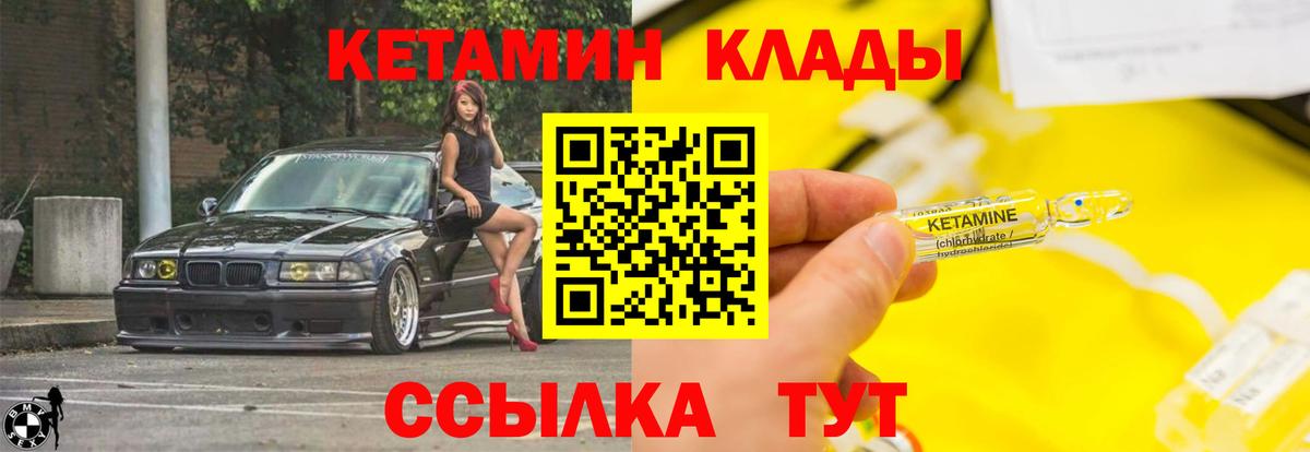 Славянск-на-Кубани  Кетамин ketamine  Вход с VPN 