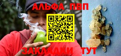 альфа пвп VHQ Ставрополь