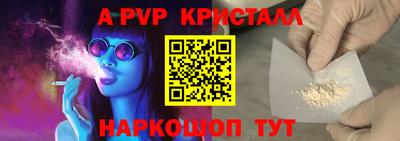 альфа пвп VHQ Ставрополь