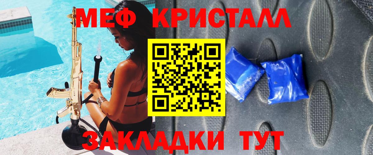 Славянск-на-Кубани  МЯУ-МЯУ  МЕФ 4 MMC  Мефедрон  Вход с VPN  МЯУ-МЯУ 4 MMC 