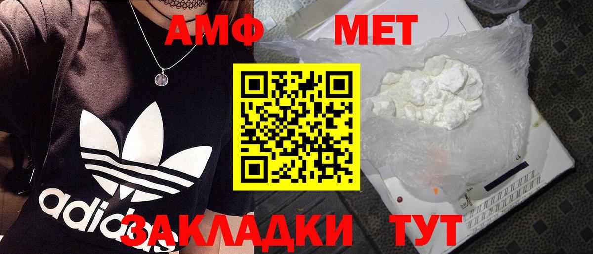 МЕТАМФЕТАМИН Methamphetamine  МЕТАМФЕТАМИН Methamphetamine  Метамфетамин  Славянск-на-Кубани  Вход с VPN 