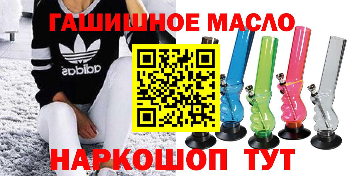 Дистиллят ТГК жижа  Вход с VPN  наркота  Славянск-на-Кубани 