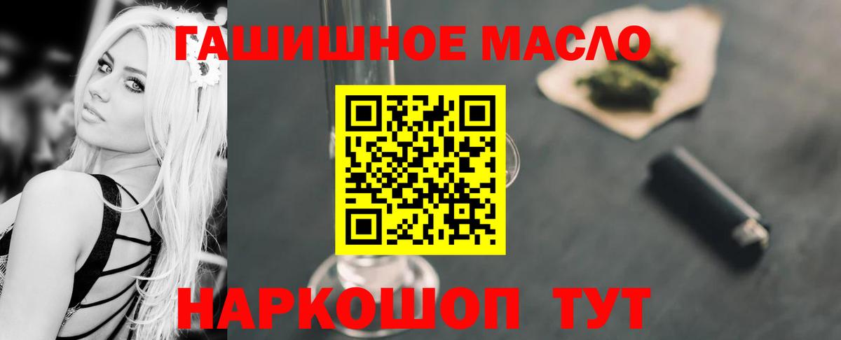 ТГК жижа Славянск-на-Кубани