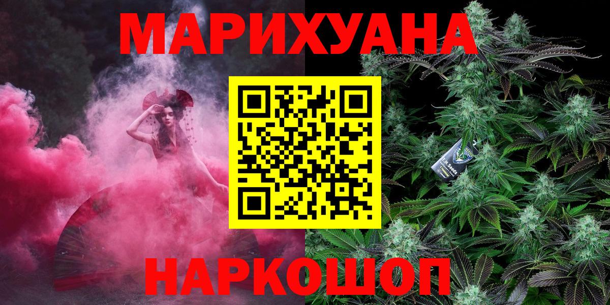 Конопля индика  Шишки марихуана ГИДРОПОН  Славянск-на-Кубани  Шишки марихуана THC 21%  Вход с VPN  Бошки Шишки MAZAR 