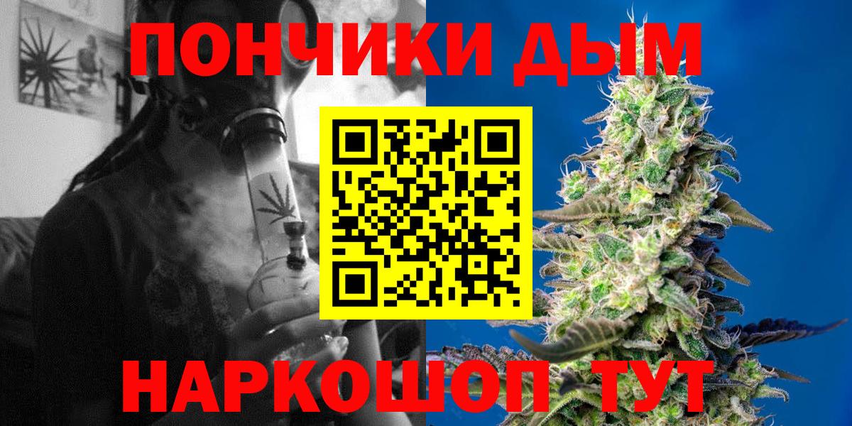 Канабис White Widow Славянск-на-Кубани
